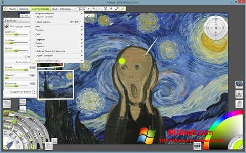 スクリーンショット ArtRage Windows 10版