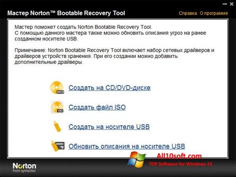 スクリーンショット Norton Bootable Recovery Tool Windows 10版