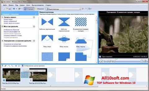 スクリーンショット Windows Movie Maker Windows 10版