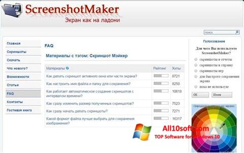 スクリーンショット ScreenshotMaker Windows 10版