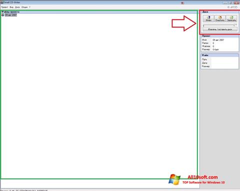 スクリーンショット Small CD-Writer Windows 10版