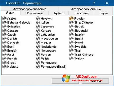 スクリーンショット CloneCD Windows 10版