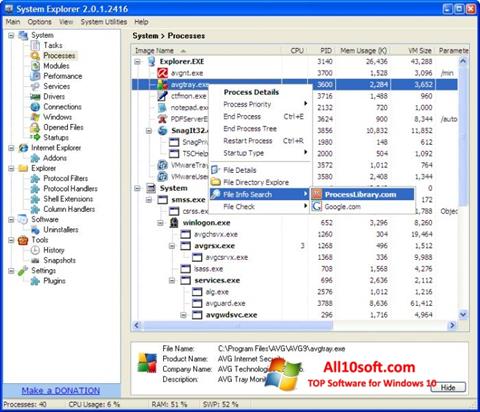スクリーンショット System Explorer Windows 10版