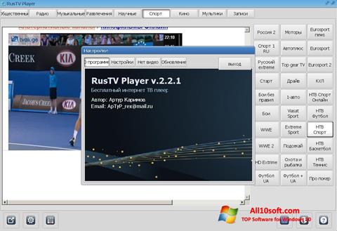 スクリーンショット RusTV Player Windows 10版