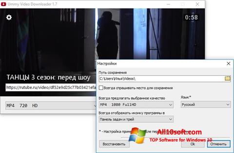 スクリーンショット Ummy Video Downloader Windows 10版