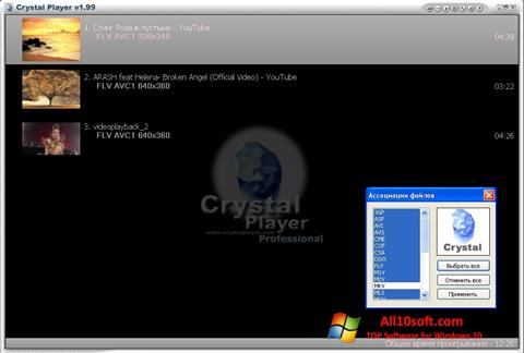 スクリーンショット Crystal Player Windows 10版
