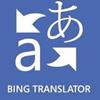 Bing Translator Windows 10版