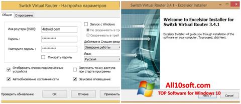 スクリーンショット Switch Virtual Router Windows 10版