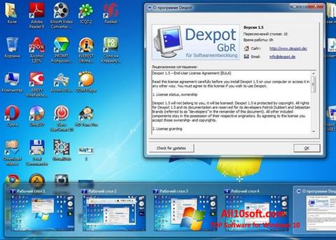 スクリーンショット Dexpot Windows 10版